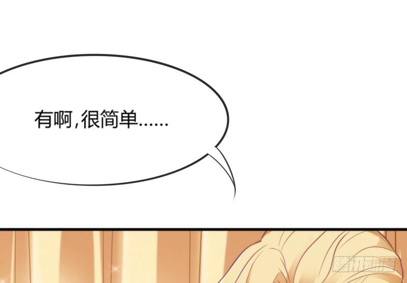 我只要你嫁给我~爱上我！(1/2)-第164话