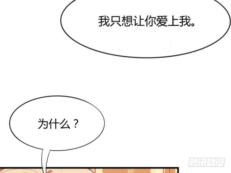 我只要你嫁给我~爱上我！(1/2)-第164话