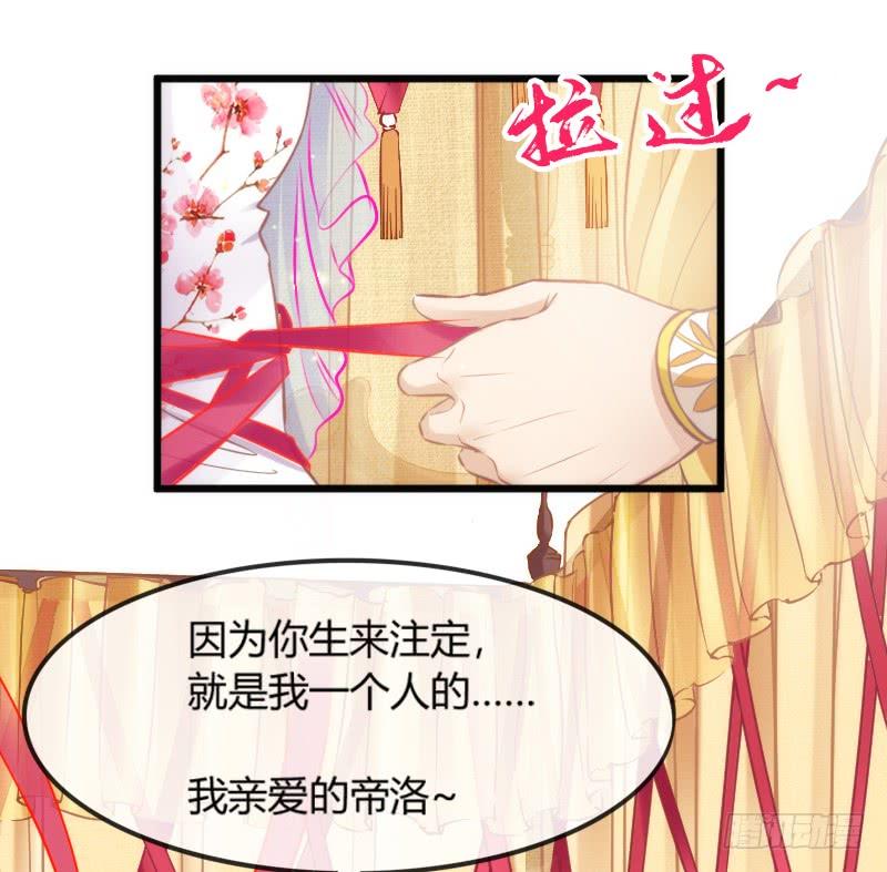 我只要你嫁给我~爱上我！(1/2)-第164话