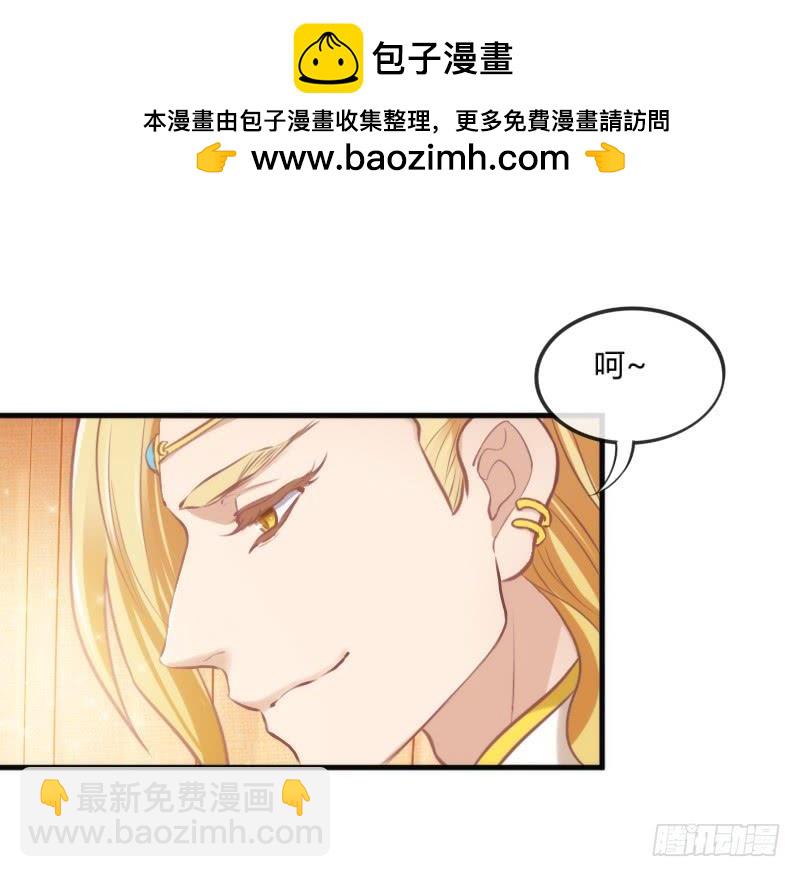 我只要你嫁给我~爱上我！(1/2)-第164话