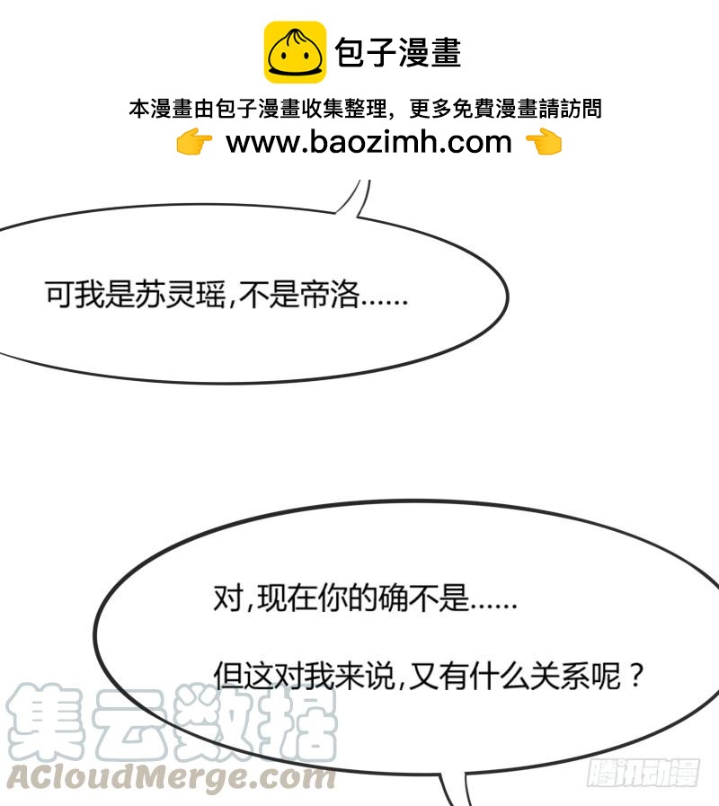 我只要你嫁给我~爱上我！(1/2)-第164话