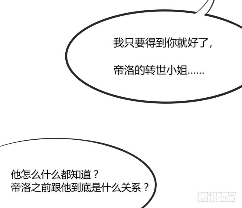 我只要你嫁给我~爱上我！(1/2)-第164话