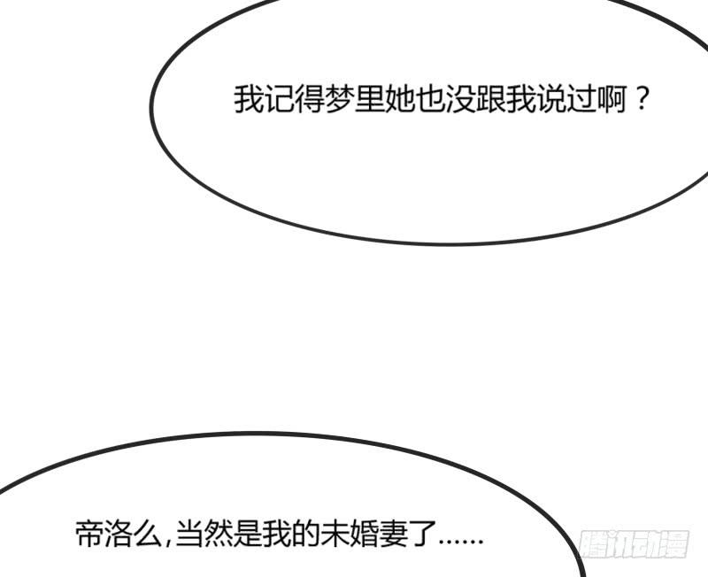 我只要你嫁给我~爱上我！(1/2)-第164话