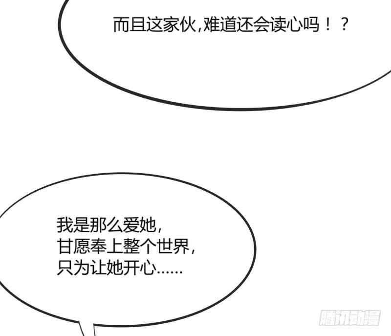 我只要你嫁给我~爱上我！(1/2)-第164话