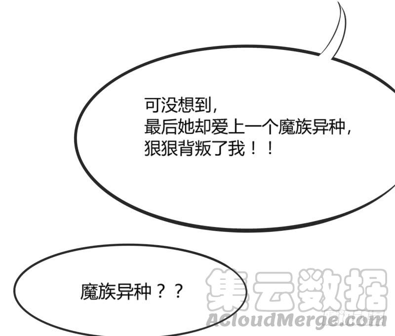 我只要你嫁给我~爱上我！(1/2)-第164话