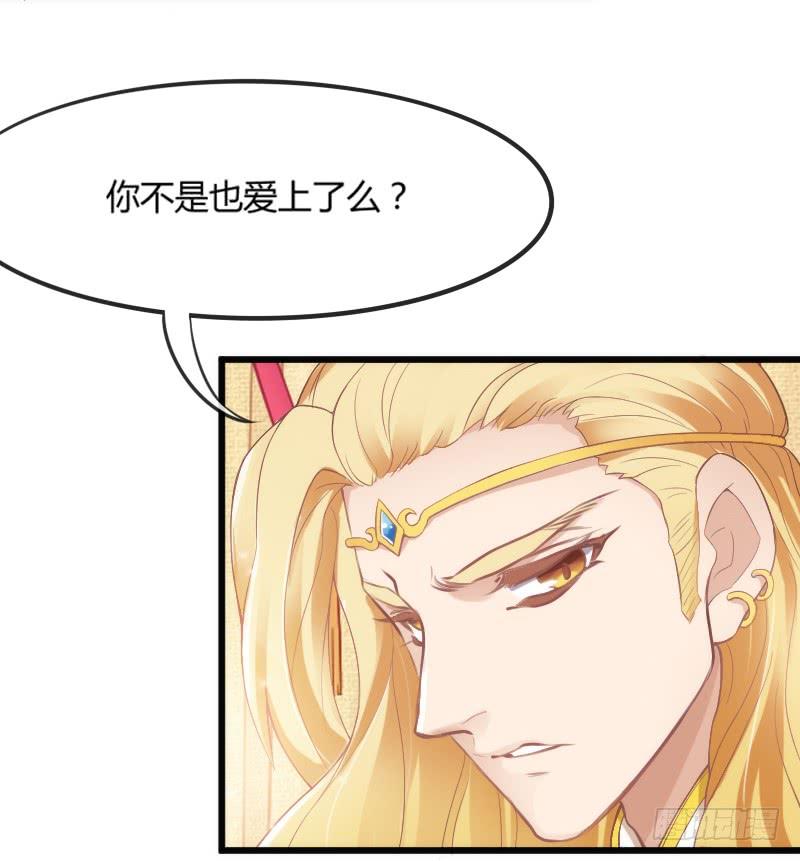 我只要你嫁给我~爱上我！(1/2)-第164话