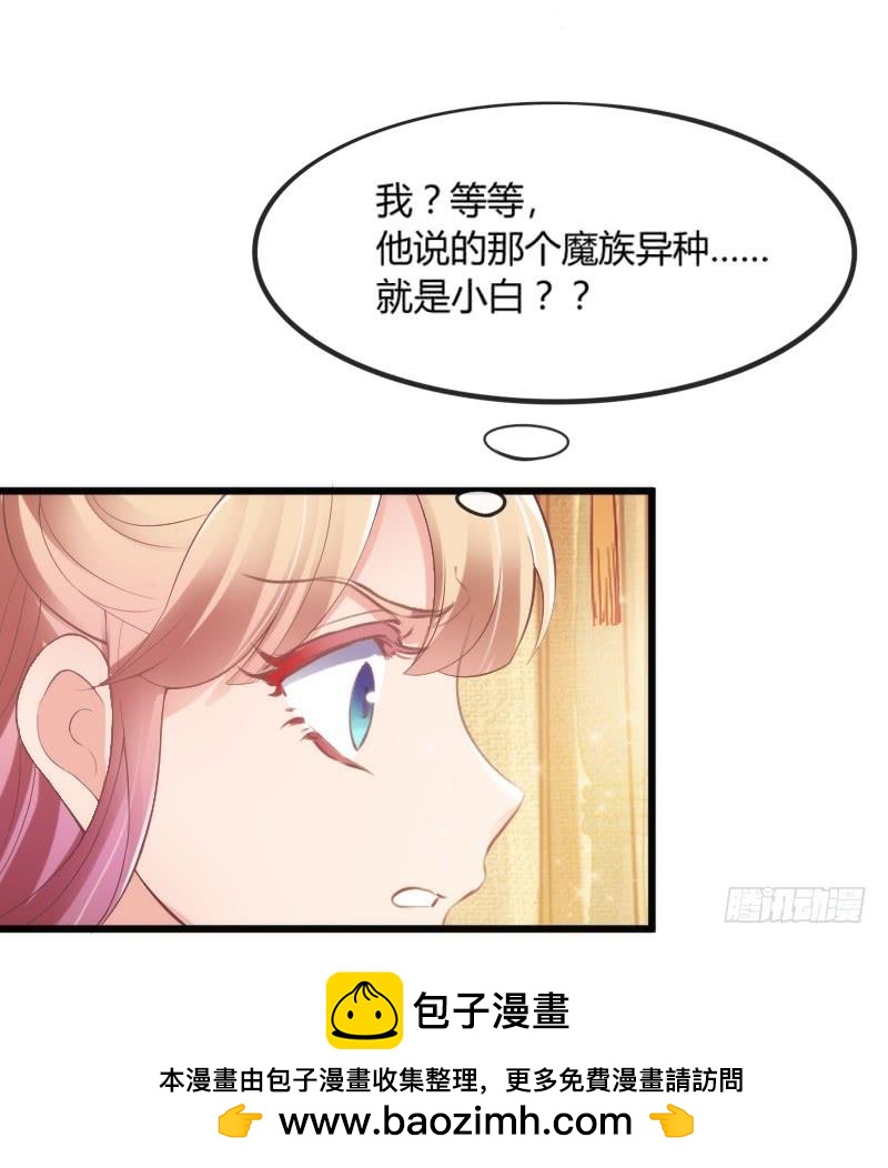 我只要你嫁给我~爱上我！(1/2)-第164话