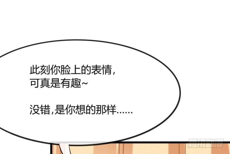 我只要你嫁给我~爱上我！(1/2)-第164话