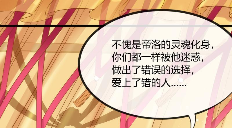 我只要你嫁给我~爱上我！(1/2)-第164话