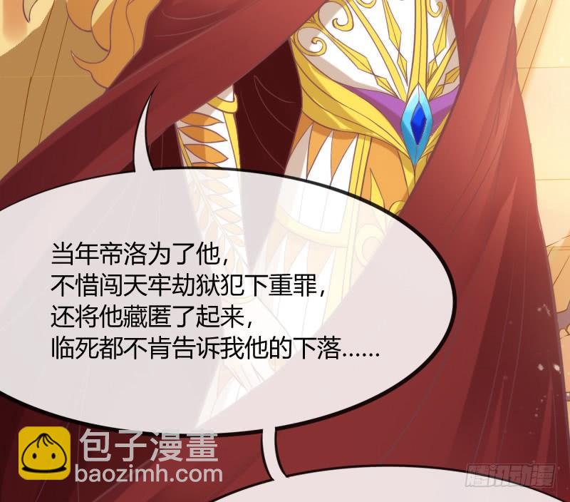 我只要你嫁给我~爱上我！(1/2)-第164话