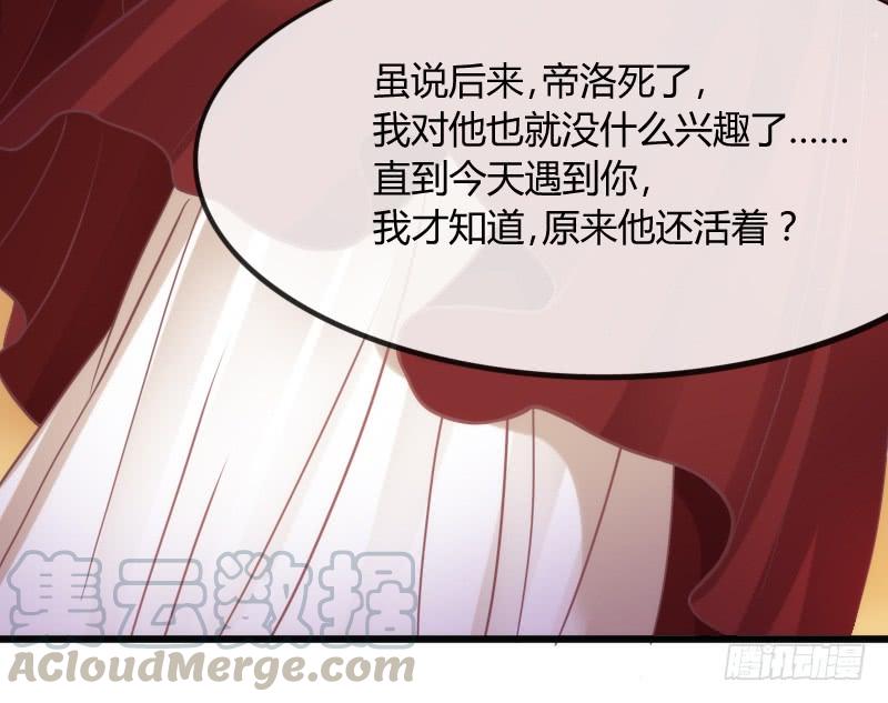 我只要你嫁给我~爱上我！(1/2)-第164话