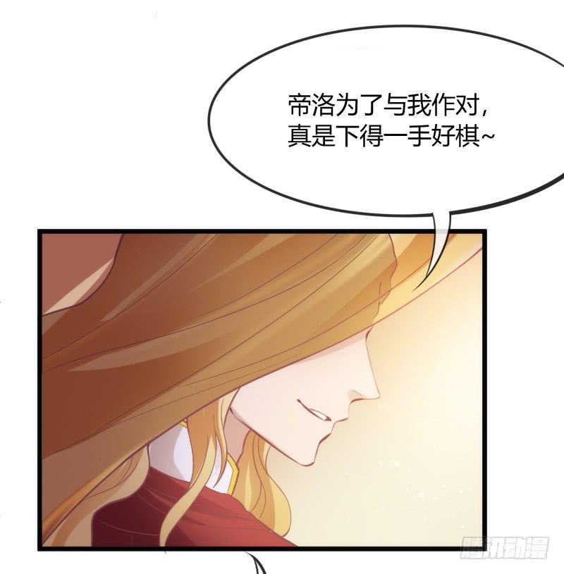我只要你嫁给我~爱上我！(1/2)-第164话