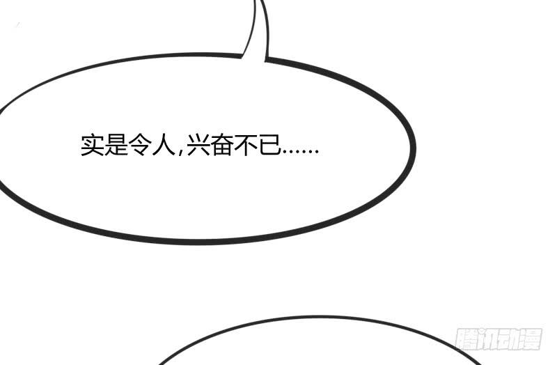 我只要你嫁给我~爱上我！(1/2)-第164话