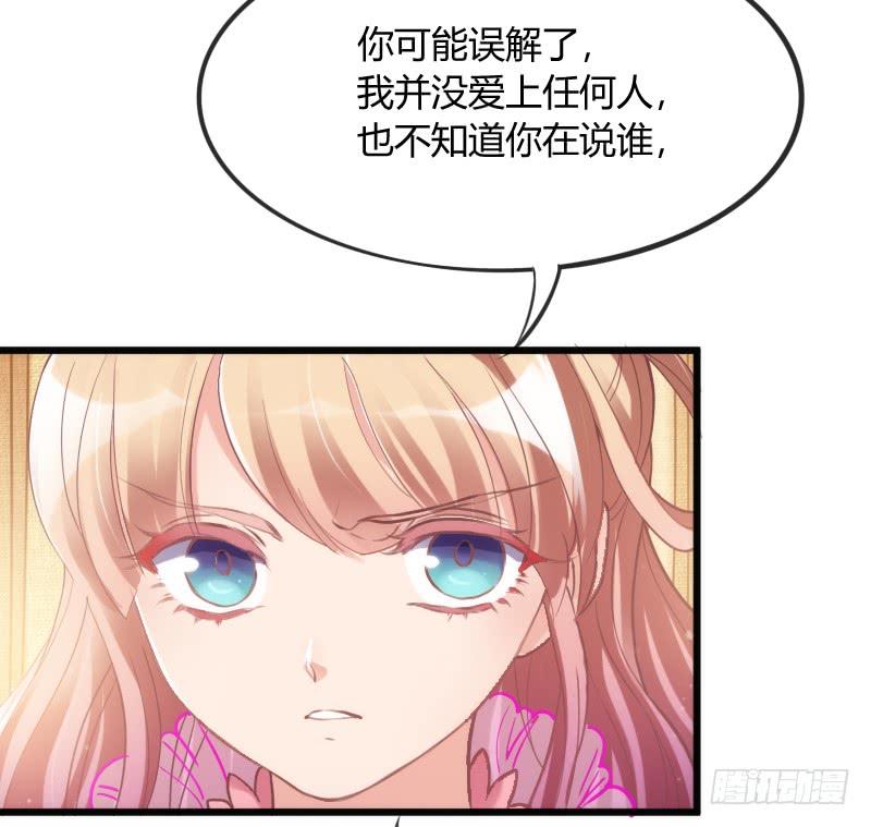 我只要你嫁给我~爱上我！(1/2)-第164话