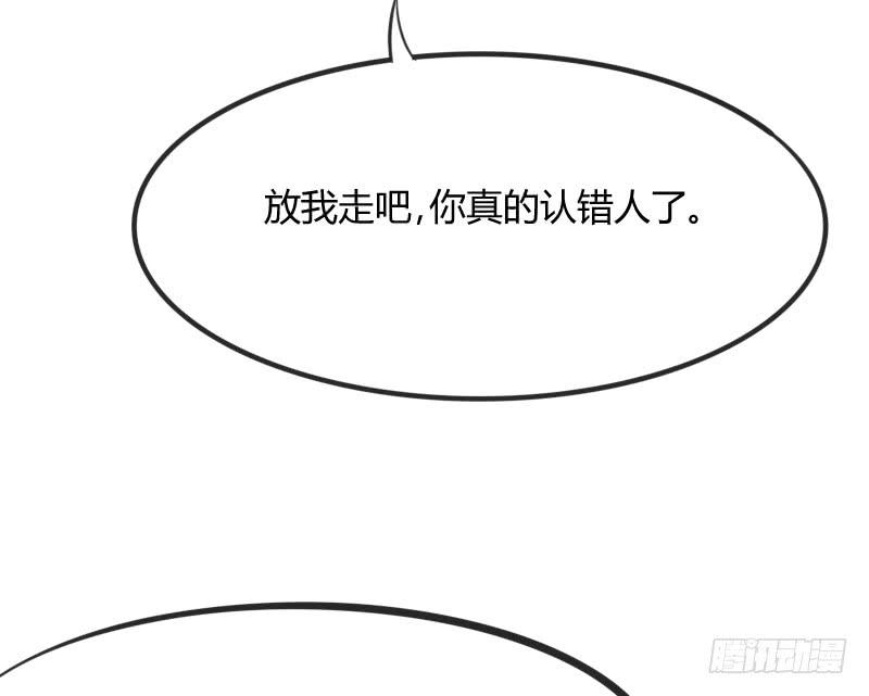 我只要你嫁给我~爱上我！(1/2)-第164话
