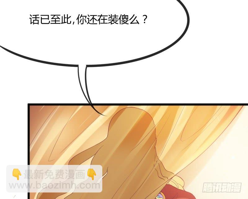 我只要你嫁给我~爱上我！(1/2)-第164话