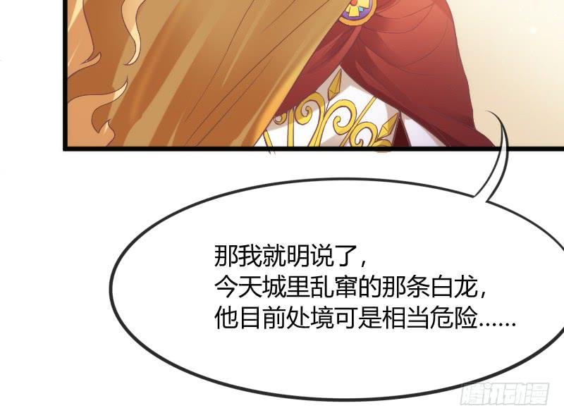 我只要你嫁给我~爱上我！(1/2)-第164话
