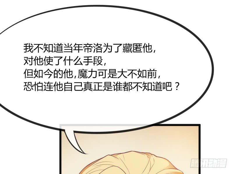 我只要你嫁给我~爱上我！(1/2)-第164话