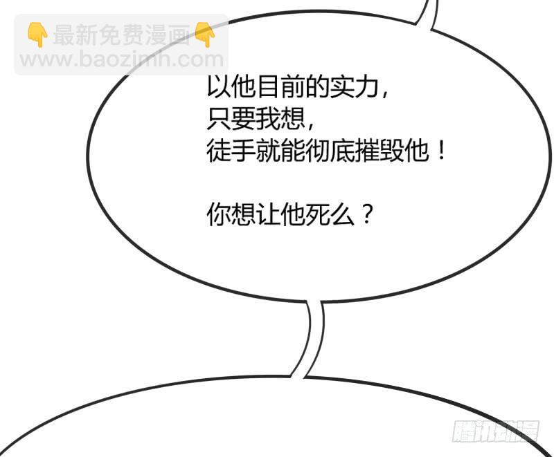 我只要你嫁给我~爱上我！(1/2)-第164话