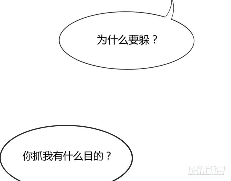 我只要你嫁给我~爱上我！(1/2)-第164话