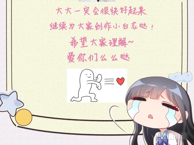 生病停更一话通知-第106话