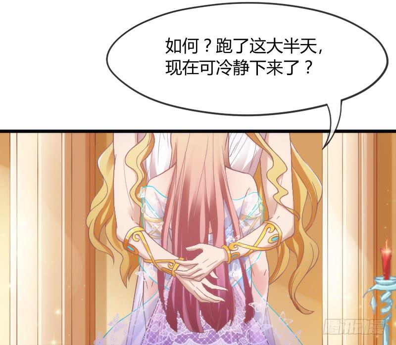 我只想要你，真心的爱上我~(1/2)-第168话