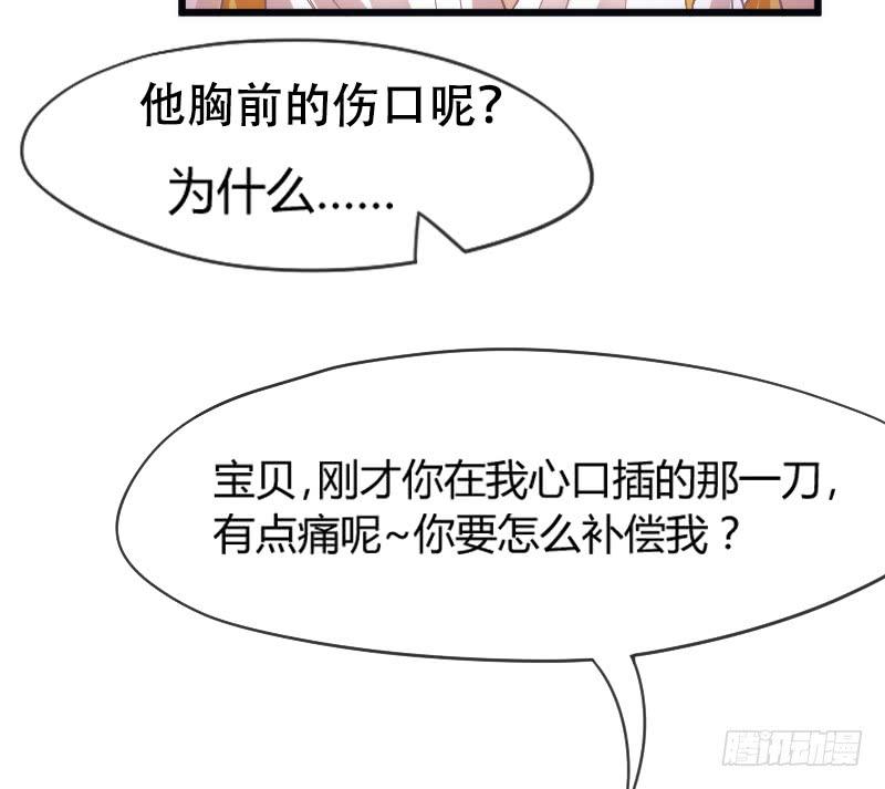 我只想要你，真心的爱上我~(1/2)-第168话