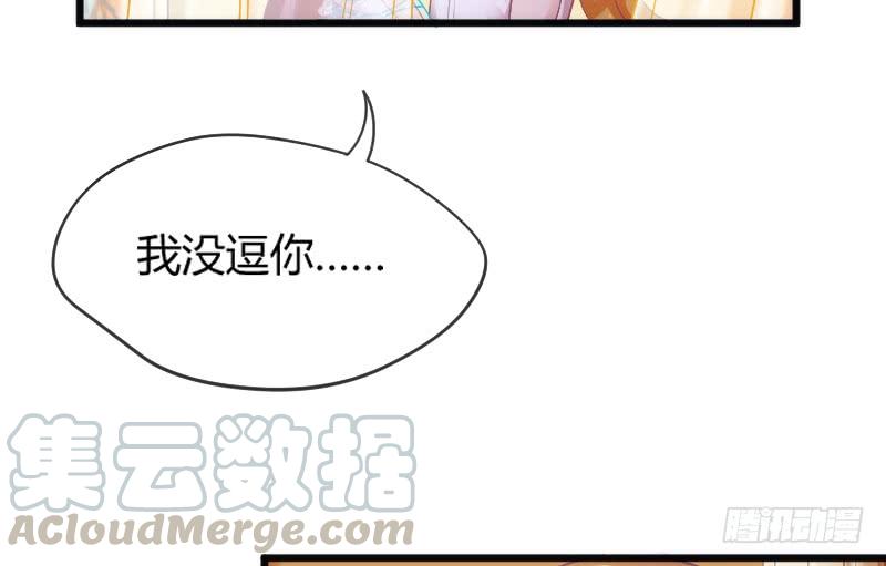 我只想要你，真心的爱上我~(1/2)-第168话