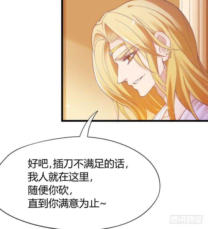 我只想要你，真心的爱上我~(1/2)-第168话