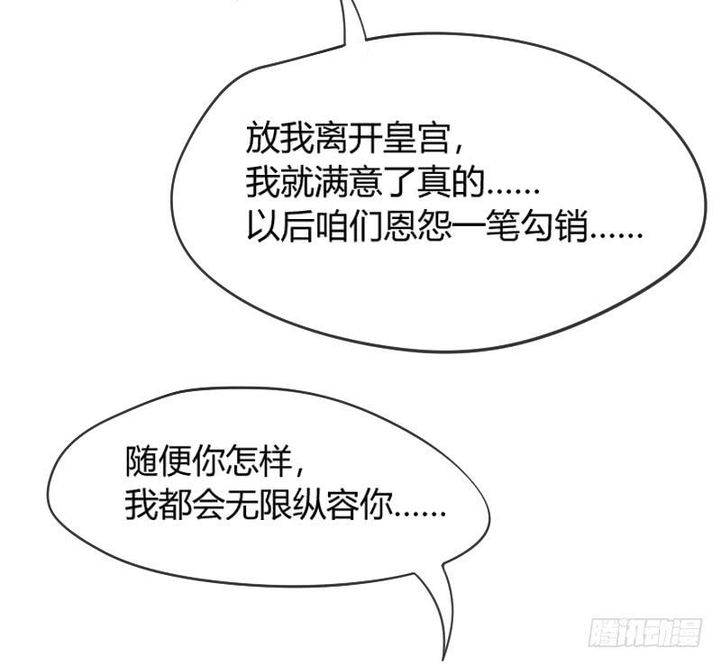 我只想要你，真心的爱上我~(1/2)-第168话