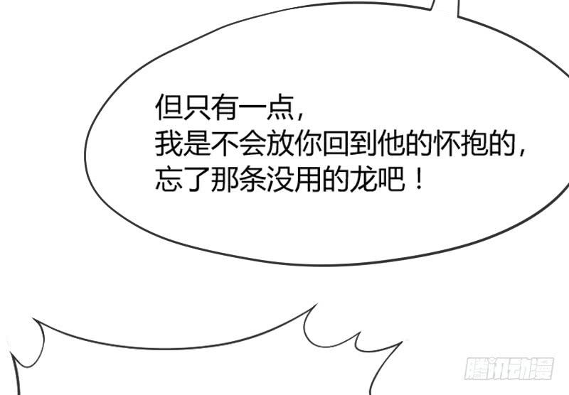 我只想要你，真心的爱上我~(1/2)-第168话