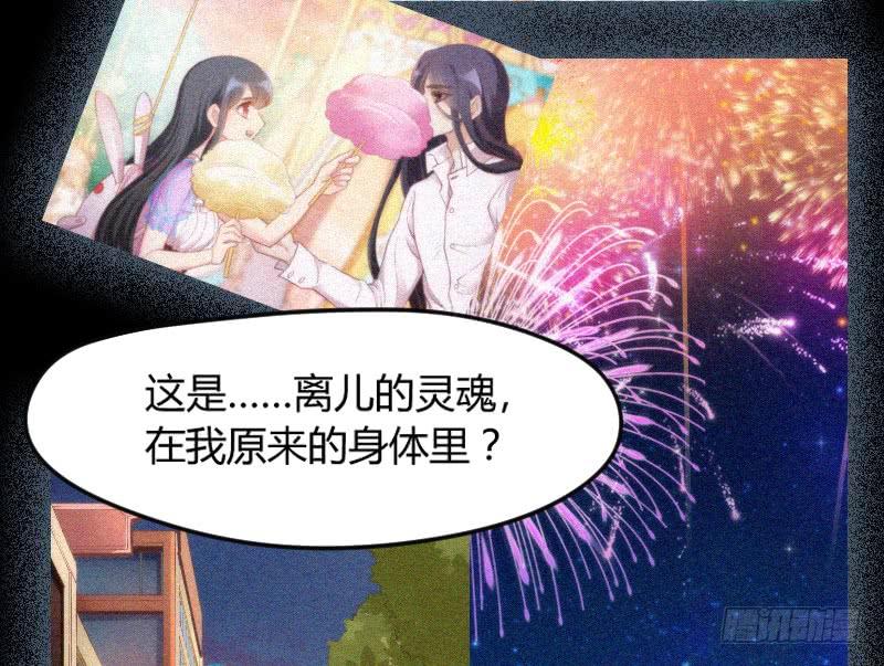 我只想要你，真心的爱上我~(1/2)-第168话