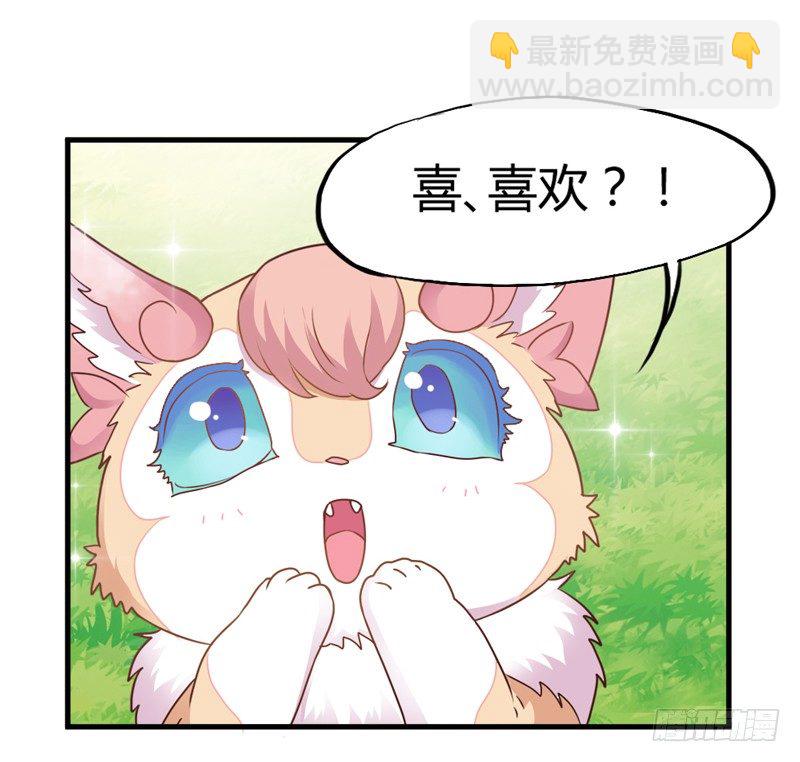 假装是只兔子(1/2)-第18话