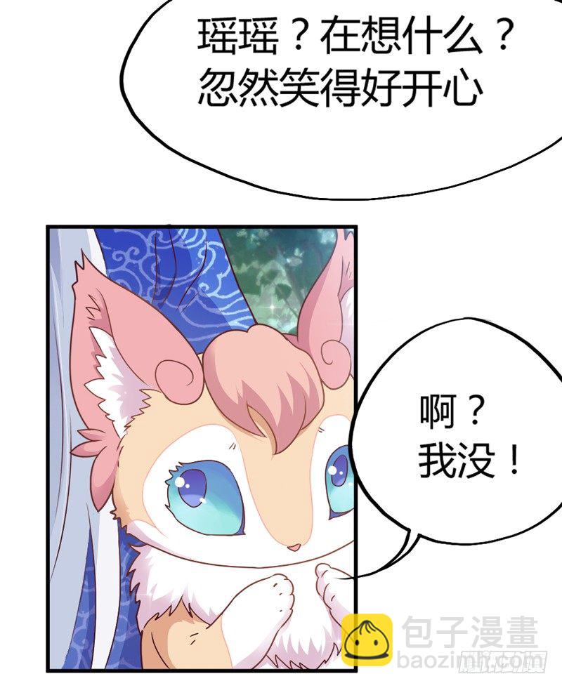 假装是只兔子(1/2)-第18话