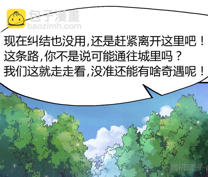 假装是只兔子(1/2)-第18话