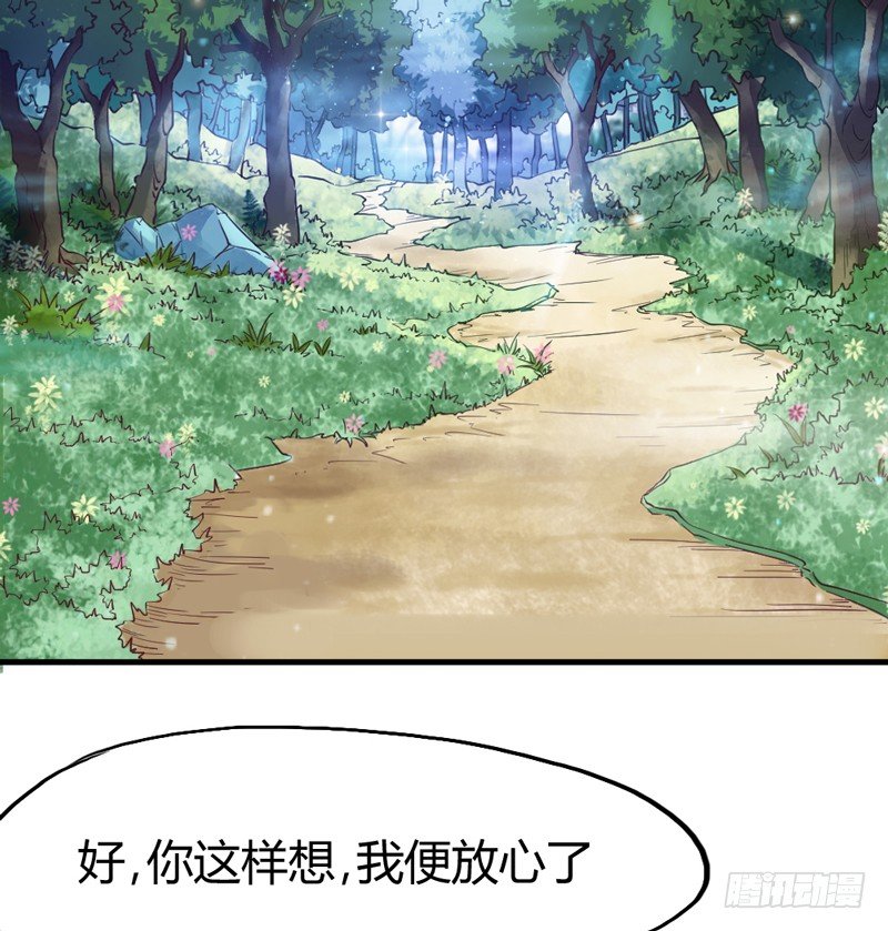 假装是只兔子(1/2)-第18话