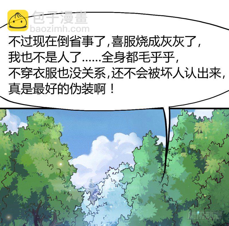 假装是只兔子(1/2)-第18话