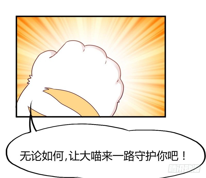 假装是只兔子(1/2)-第18话