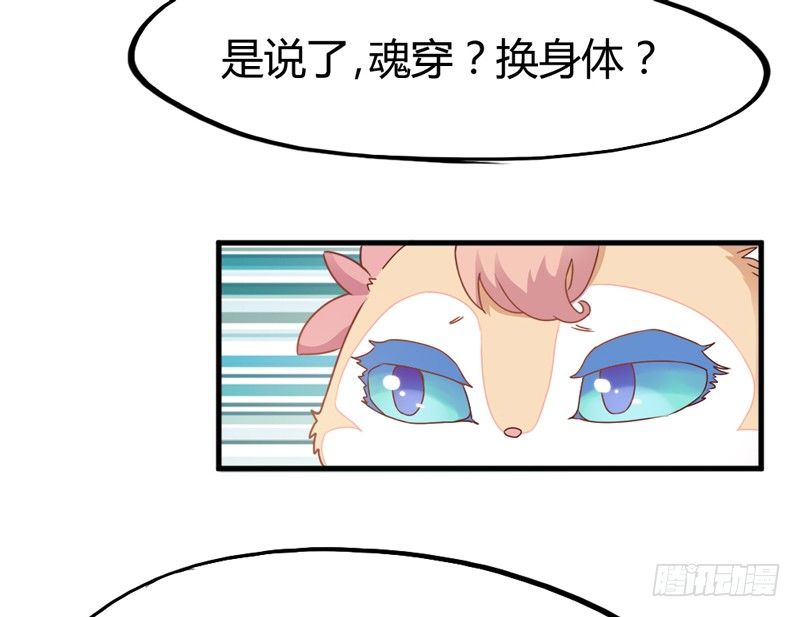 假装是只兔子(1/2)-第18话