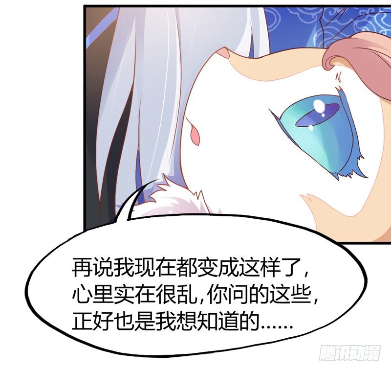 假装是只兔子(1/2)-第18话