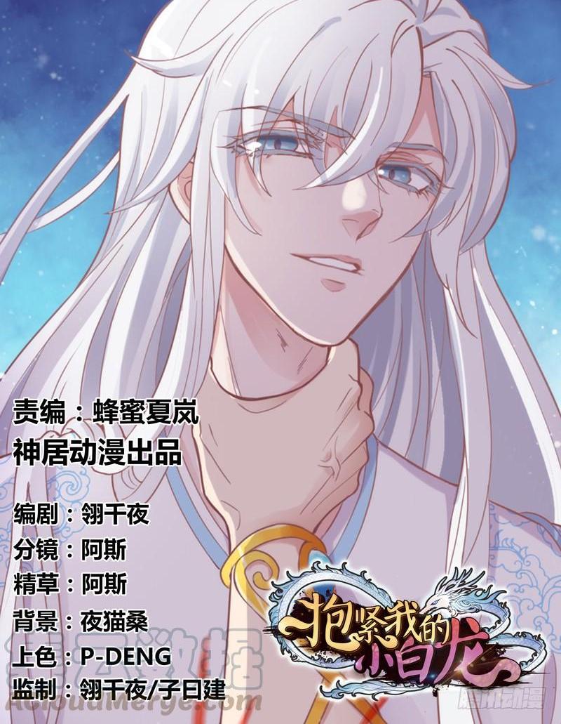 预报上演！三只美男の修罗场(1/2)-第170话
