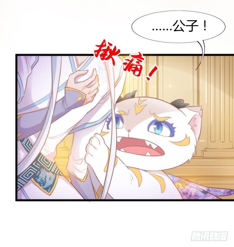 预报上演！三只美男の修罗场(1/2)-第170话