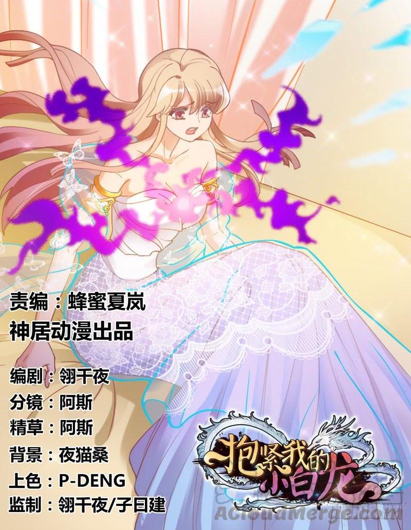 三美相见！今天你喝醋了吗？(1/2)-第172话