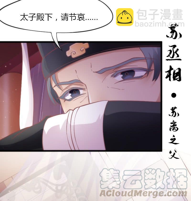 三美相见！今天你喝醋了吗？(1/2)-第172话