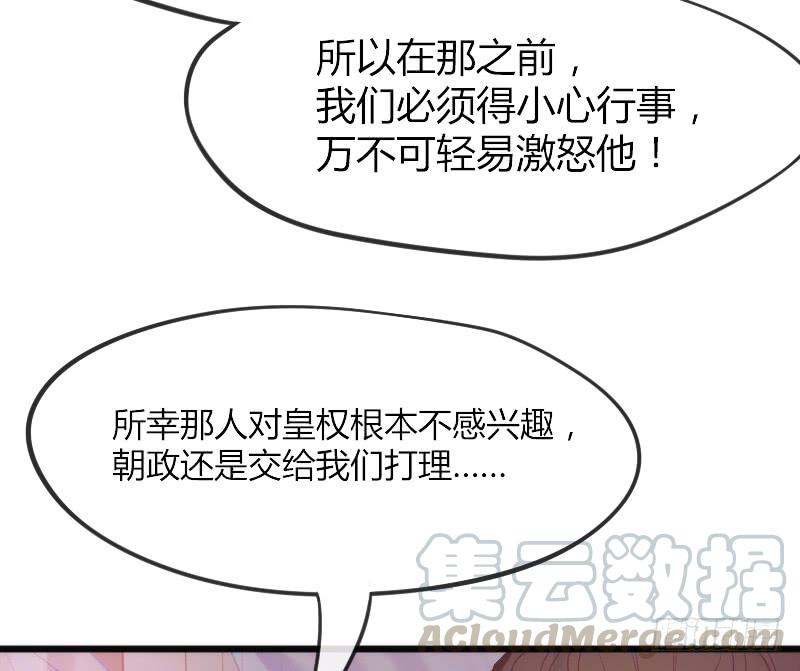 三美相见！今天你喝醋了吗？(1/2)-第172话