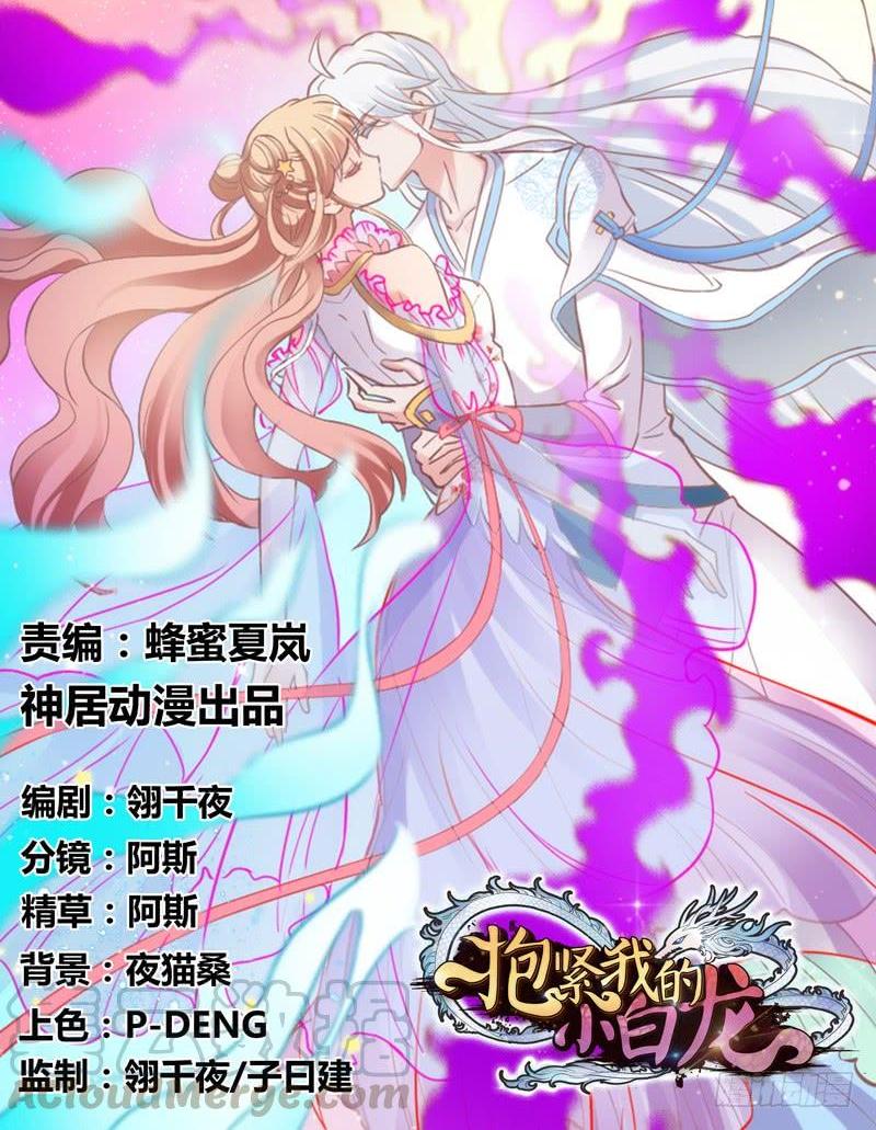 女神再现！梦醒情归何处？(1/2)-第174话