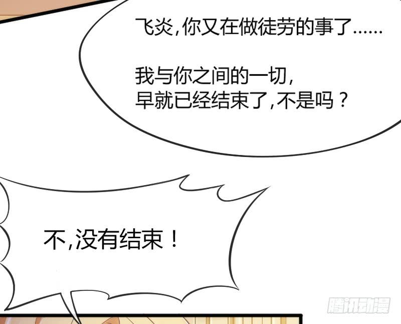 女神再现！梦醒情归何处？(1/2)-第174话
