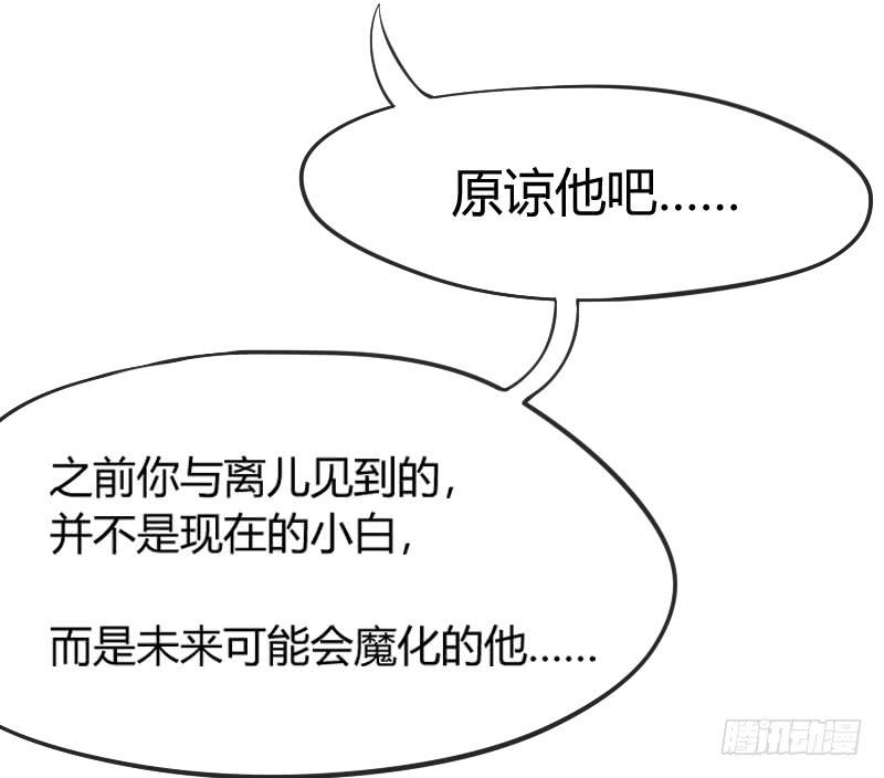 女神再现！梦醒情归何处？(1/2)-第174话
