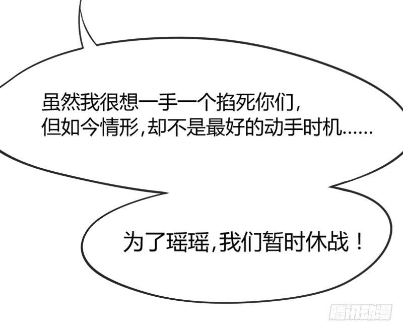 女神再现！梦醒情归何处？(1/2)-第174话