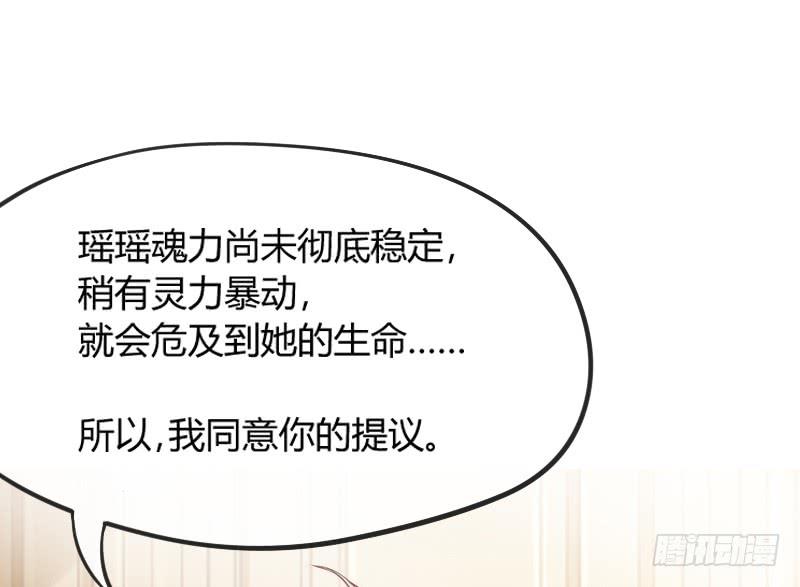 女神再现！梦醒情归何处？(1/2)-第174话